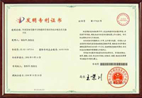 亿昌菌业获得发明专利证书